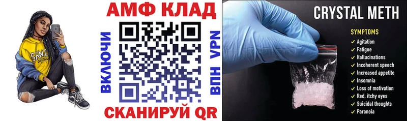 где купить наркотик  МЕГА как войти  АМФ 97%  Ипатово 