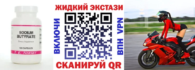 БУТИРАТ вода  мега ссылка  Ипатово  где можно купить наркотик 