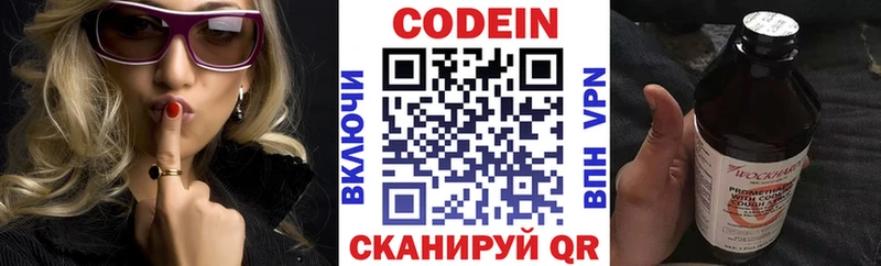 Кодеин Purple Drank где продают наркотики Ипатово