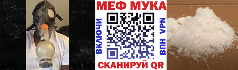 МЕФ мяу мяу  ОМГ ОМГ вход  Ипатово 