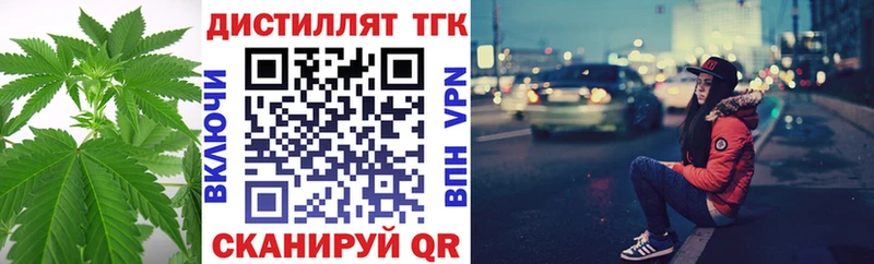 ОМГ ОМГ вход  наркошоп  Ипатово  Дистиллят ТГК вейп 